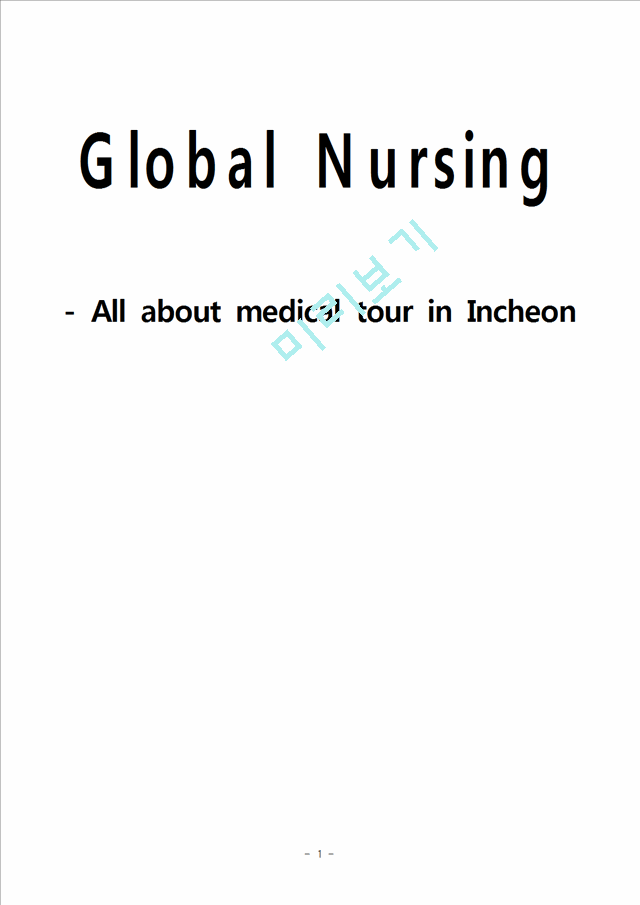 All about medical tour in Incheon   (1 )